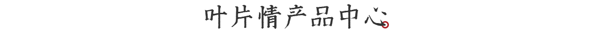 源頭廠(chǎng)家  品類(lèi)齊全  滿(mǎn)足不同客戶(hù)定制需求