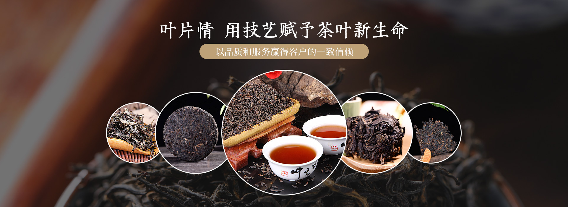 云南普洱茶廠(chǎng)家,專(zhuān)注普洱茶批發(fā)定制